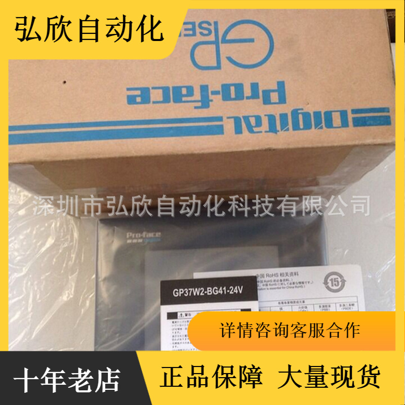 促销普洛菲斯触摸屏GP2500-TC11-24v 10寸触摸屏现货包邮