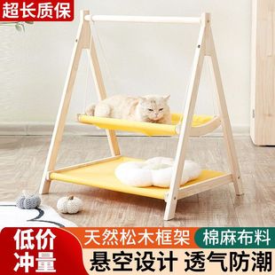 Solid Wood Cat Nest Hanging Pet Shaker Cat Rack Cat Cradle Cat Hammock Pet Bed Four-Season Universal Cat Rack