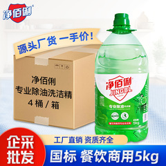 純佰怡は専門的に油を取り除いて精を洗って5kg卸売りします。