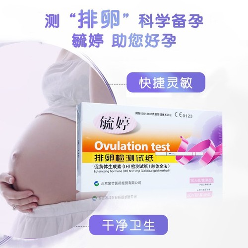 Yuting Ovulation Test Strips 10 Pcs Ovulation Detection Paper Fertility Test Strips High Precision Family Planning Supplies Manufacturer