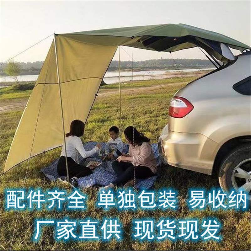 汽车侧边遮阳棚防晒防雨SUV车边帐篷车边天幕户外越野车载自驾游