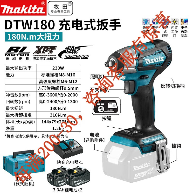 Llave de impacto recargable de 18V DTW180 Llave de carga eléctrica de litio sin escobillas 9.5mm