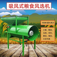 吸风式风选机粮食风选机吹谷机豆类扬场机电动风车农用机械大风力