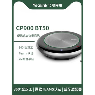 Yealink Cp900 Teams Conference Omnidirectional Microphone Video Conference Wireless Bluetooth