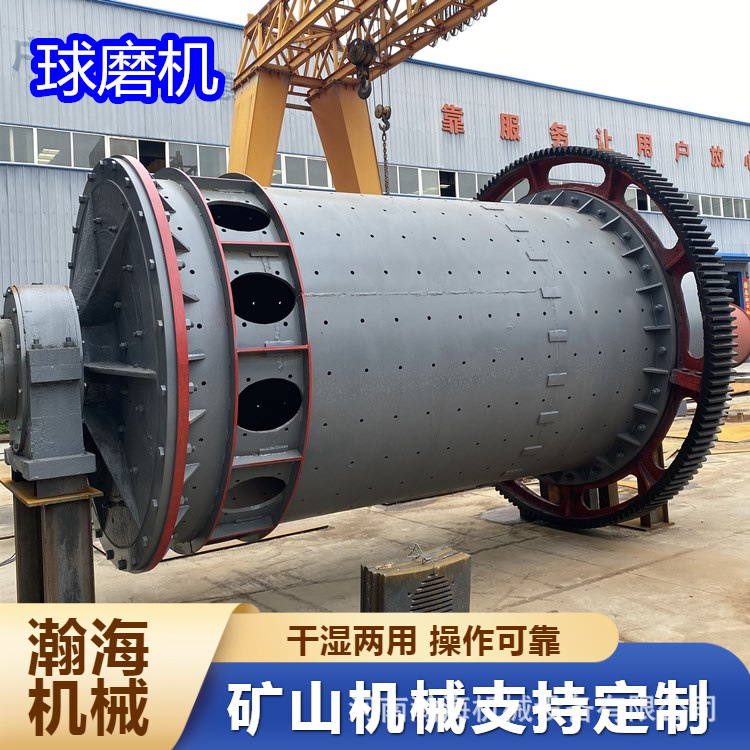 小型矿用卧式球磨机 干磨出料自动排矿细粉设备 河卵石球磨制砂机