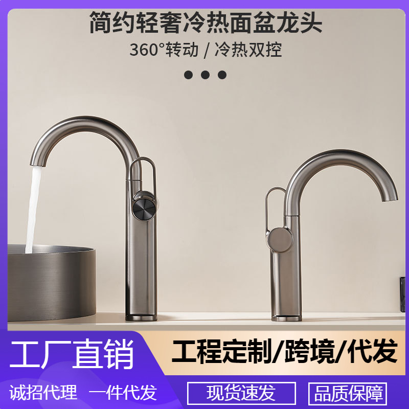 浴室面盆龙头台上台下洗手盆冷热混水家用卫生间单孔水龙头MT2401