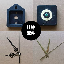 挂钟、壁钟;壁挂、壁饰;钟配件
