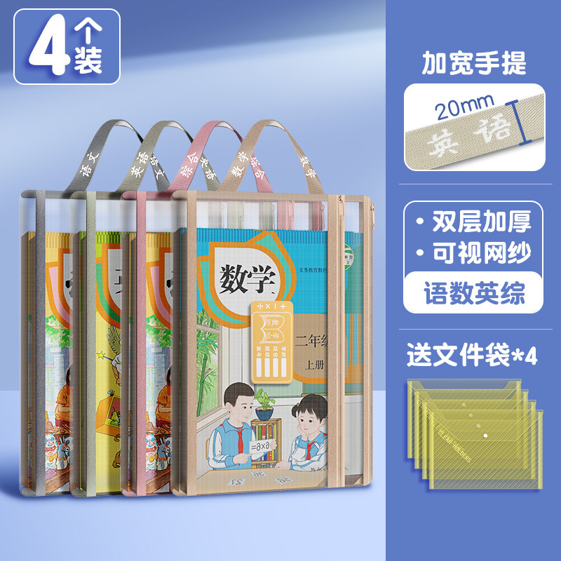 大号双层网纱科目袋复古配色文件袋学生网纱透明大容量学习收纳袋|undefined