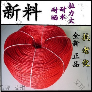 Lantern Rope Thin Hanging Packaging Rope Rope Hand-Woven Nylon Rope Three-Strand Packing Belt White Red