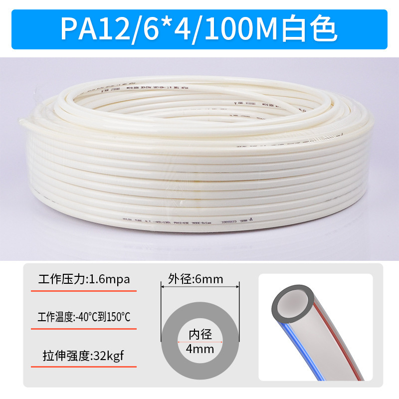 气管PA6高压耐高/低温尼龙软管，黑/白色PA12气管，8*5气动尼龙管|undefined