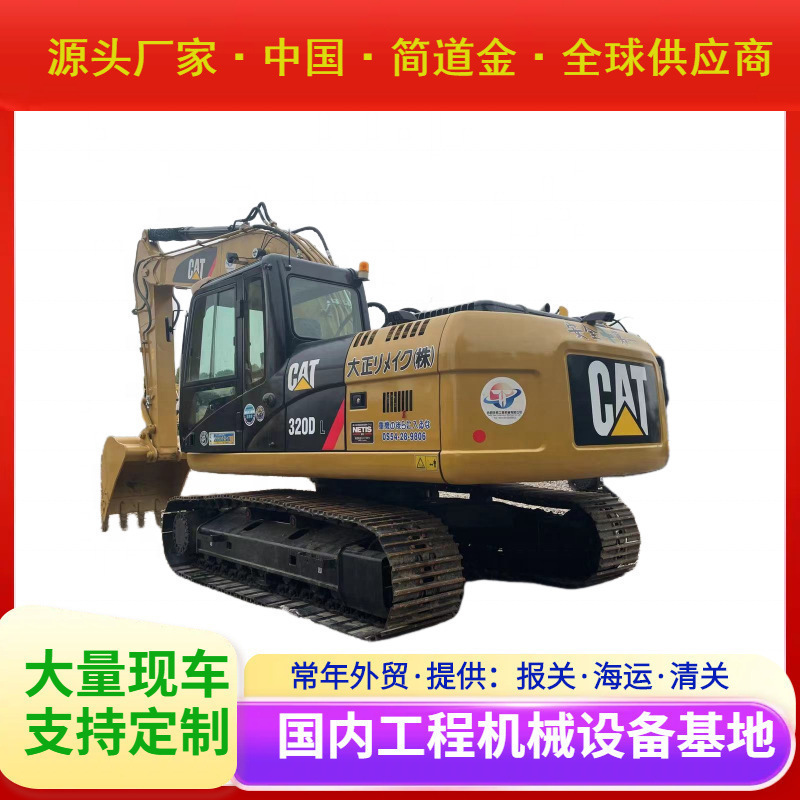二手挖掘机卡特彼勒CAT320DL二手挖掘机销售