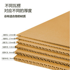 Custom-made airplane box, logistics packing clothing and underwear packaging box, three-layer extra hard corrugated express carton customization