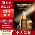 OEM定制灵芝精华油滋润面部精华液抗初老紧致精华油贴牌代加工