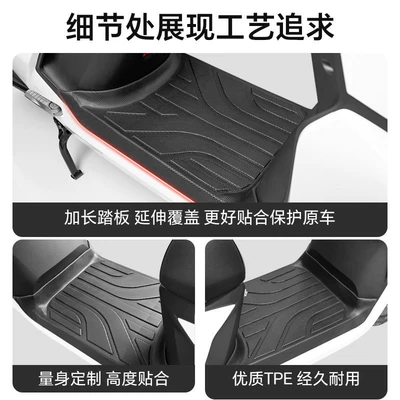 with Edge Protection for Tailing: Electric vehicle foot mat