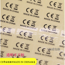 CEͰ־MADE IN CHINA CEЇ첻z˺͸N