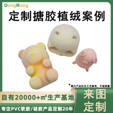搪胶植长绒手办来图定制卡通动漫ip造型可植渐变绒毛盲盒公仔玩偶