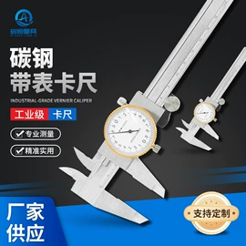 游标卡尺;数显卡尺;带表卡尺