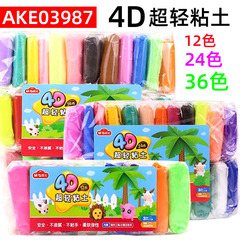 晨光超轻粘土12色36色彩色超轻泥24色橡皮泥太空彩泥手工胶泥轻泥