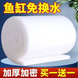 Fish Tank Filter Filter Cotton White Cotton Biochemical Cotton Aquarium Thickeneded Fish Tank Filter Material to Cultivate Nitrifying Bacteria