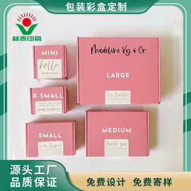 东莞印刷厂彩色飞机盒定制化妆品彩盒定做服装硬瓦楞礼盒包装盒