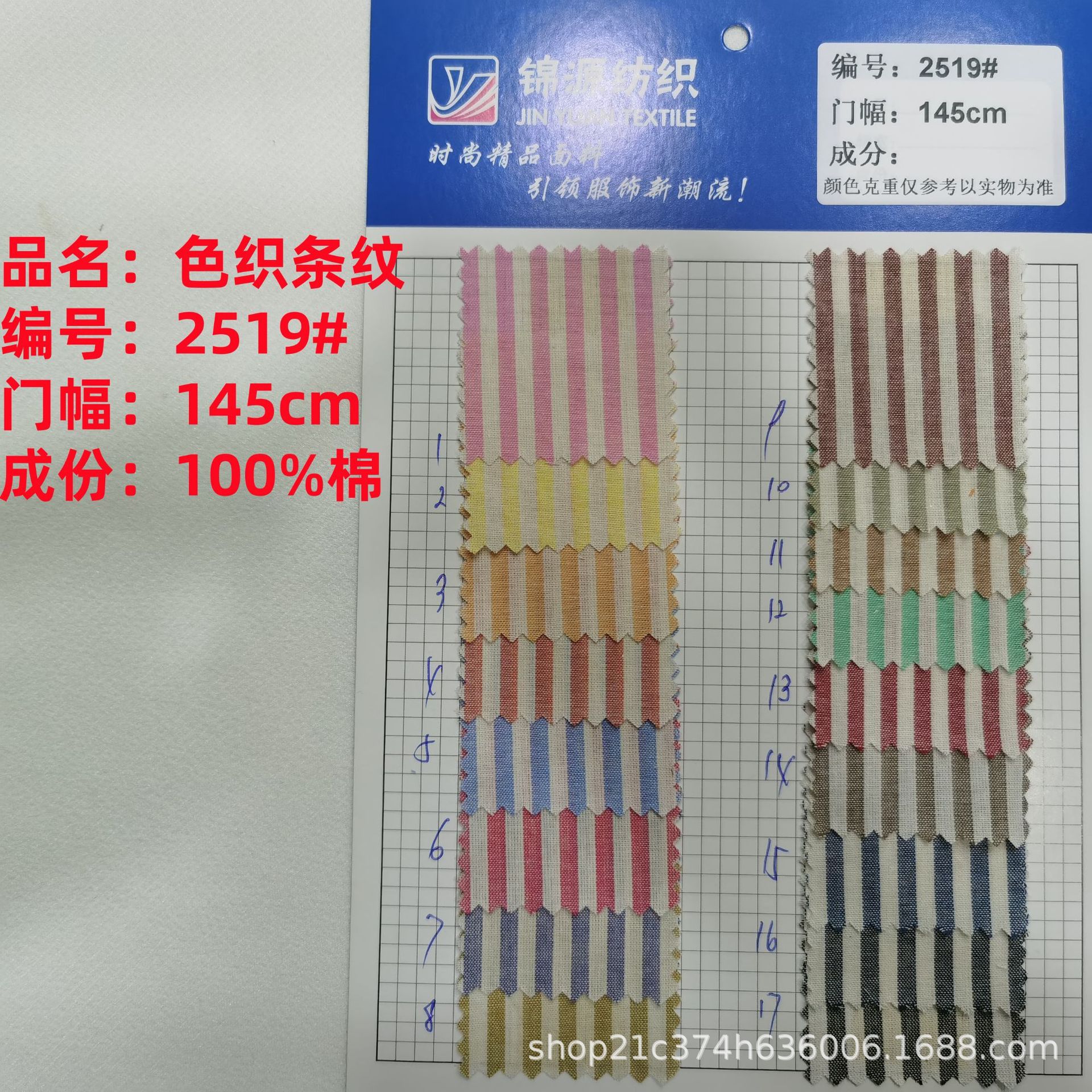 纯棉色织条纹衬衫面料全棉条纹童装女装连衣裙时装梭织色织布料