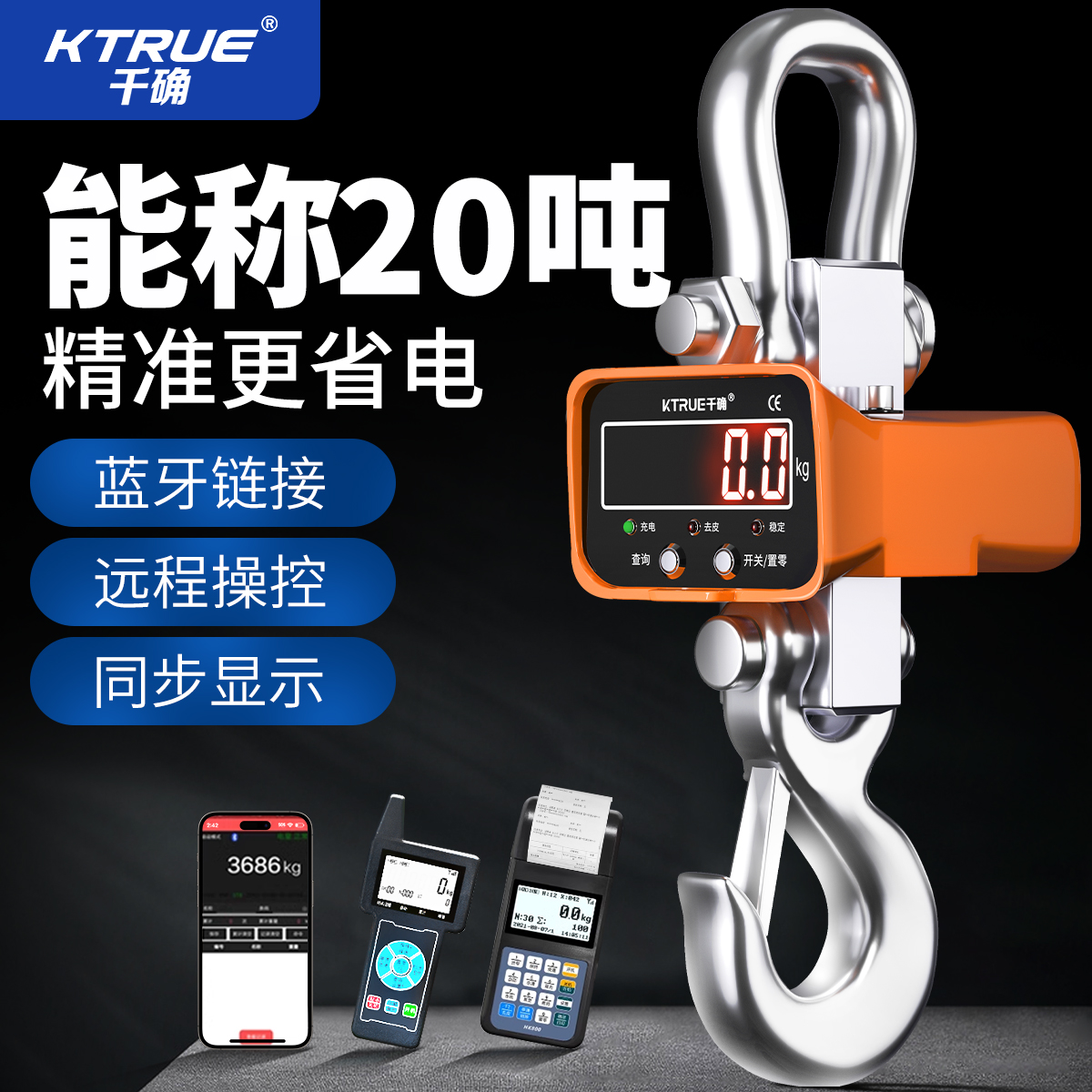 电子吊秤行车称吊钩电子秤1T2T3吨5吨10吨20吨航吊称无线工业吊磅