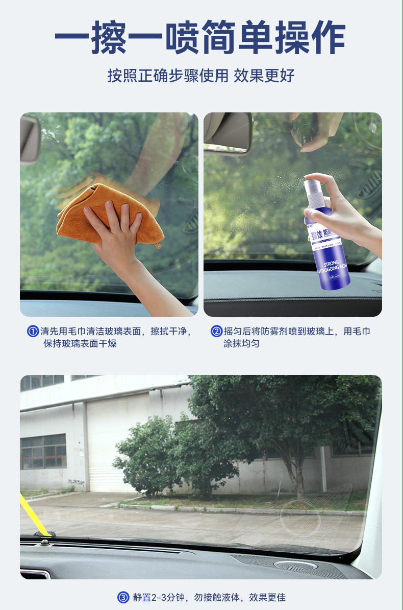 防雾剂_10.png