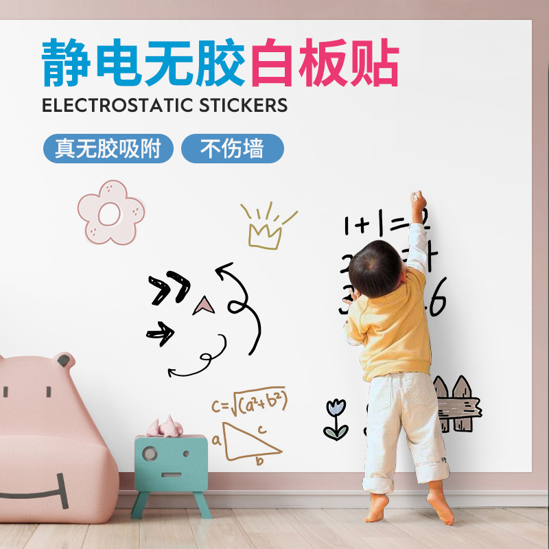 ラテックス塗料の壁面装飾に静電気シールを貼る子供の部屋の家庭用自己接着壁に透明静電気壁面保護フィルムを貼る|undefined