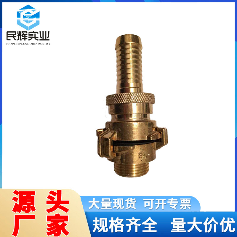 供应可调铜快装接头GEKA爪式接头 GEKAPLUS可拧紧快速接头