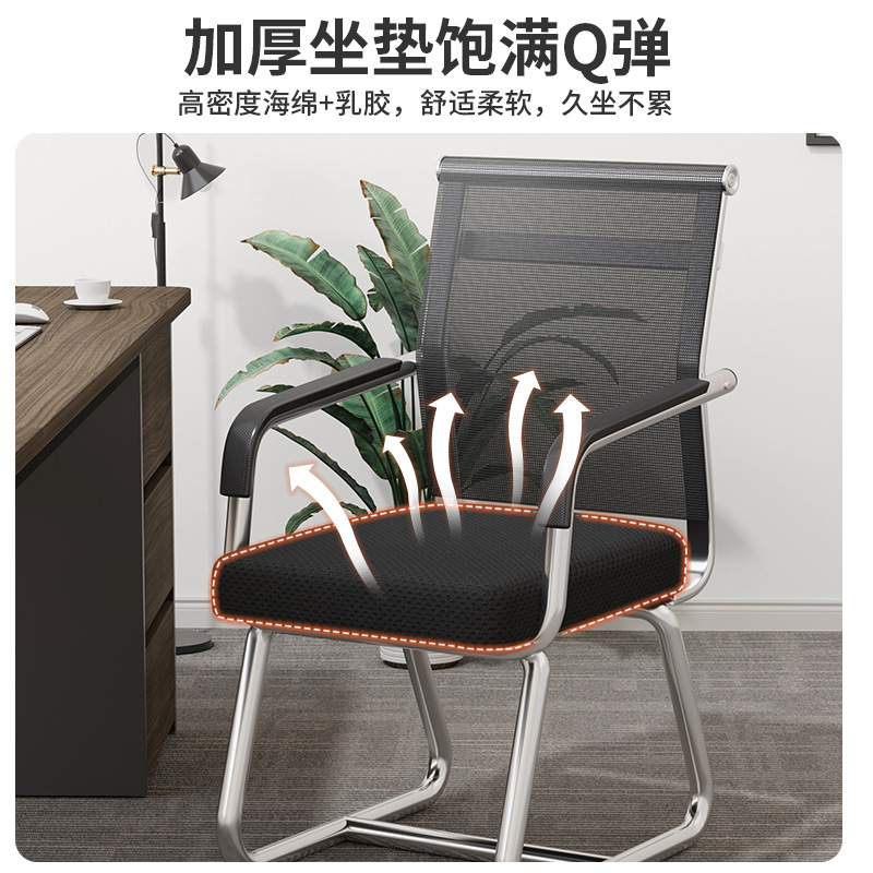 Silla de oficina sala de conferencias Silla de Mahjong dormitorio silla de estudio Silla de arco hogar respaldo de larga duración cómoda silla de la computadora