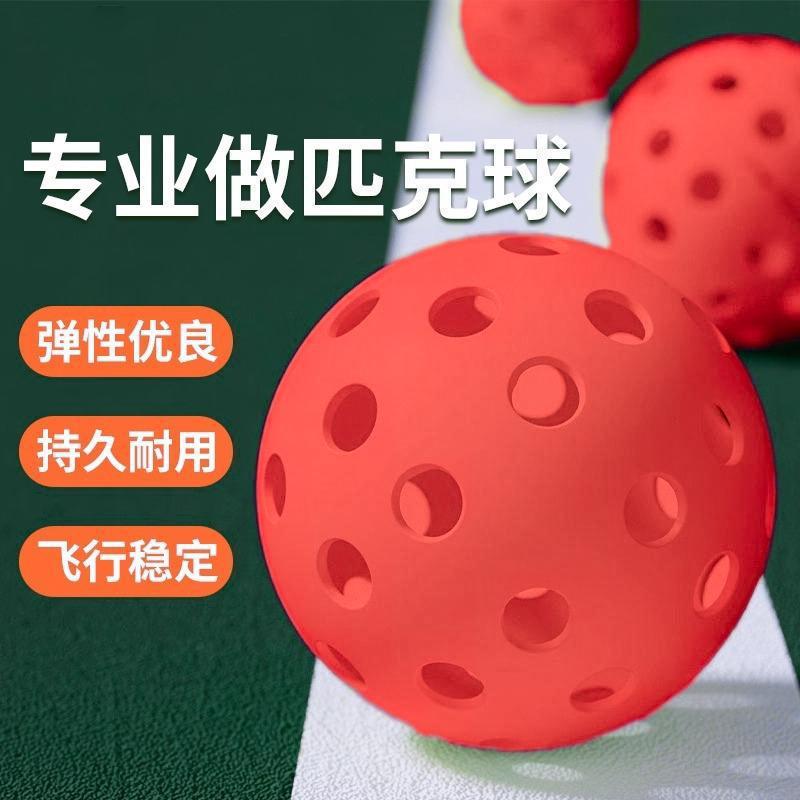 Competition-grade pickleball 74mm 40-hole injection-molded and rotomolded perforated ball for indoor and outdoor training, silent and noiseless, professional practice