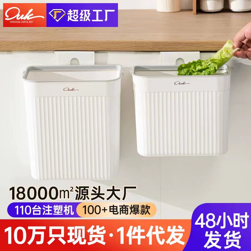 Настенное мусорное ведро Кухонный специальный шкаф Бытовое подвесное ведро для хранения без талии Корзина для туалетной бумаги