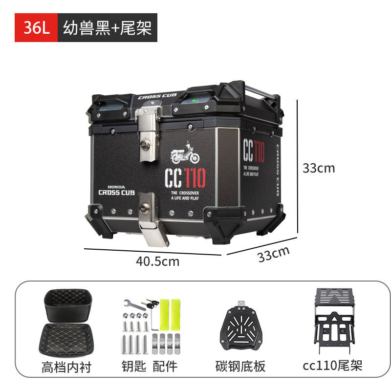 18L caja lateral CC110 PG - 1 tres cajas de aleación de aluminio motocicleta cola eléctrica