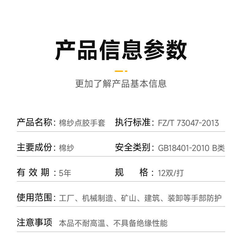 详情_12.jpg