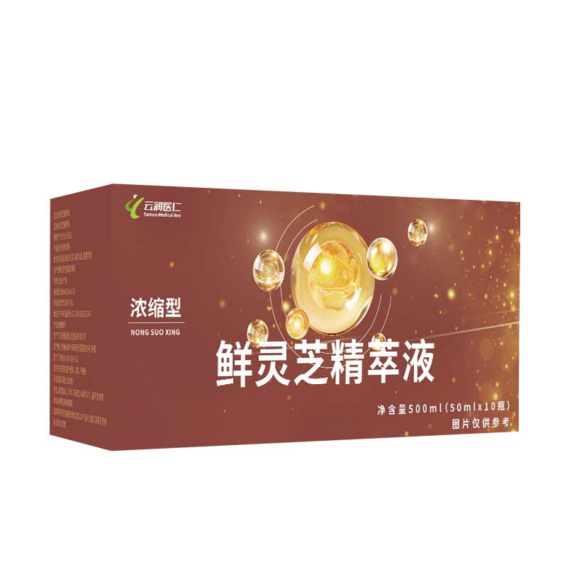 工場直販 生霊芝エキス濃縮オリジナルジュース 50ml*10本/箱 霊芝経口液 在庫あり|undefined