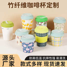 跨境专供竹纤维咖啡杯高颜值礼品杯办公杯子可降解带防烫硅胶套