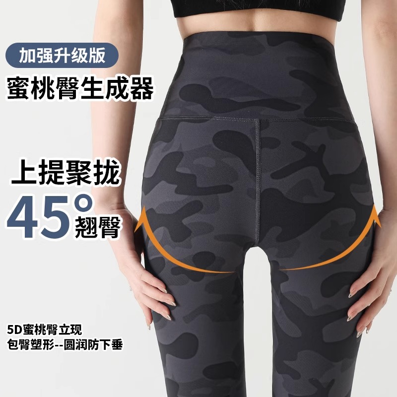 2025 New Micro-Horn Outerwear High-Waisted Elastic Camouflage Thin-Fit Abdominal Lifting Breathable Pants Elastic Yoga Pants