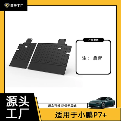 Trunk Mat — Waterproof Anti-Slip Trunk Mat - 24-26-xpeng-p7-backrest-cushion-tpe-material-waterproof-bag-rolled-up-for-delivery