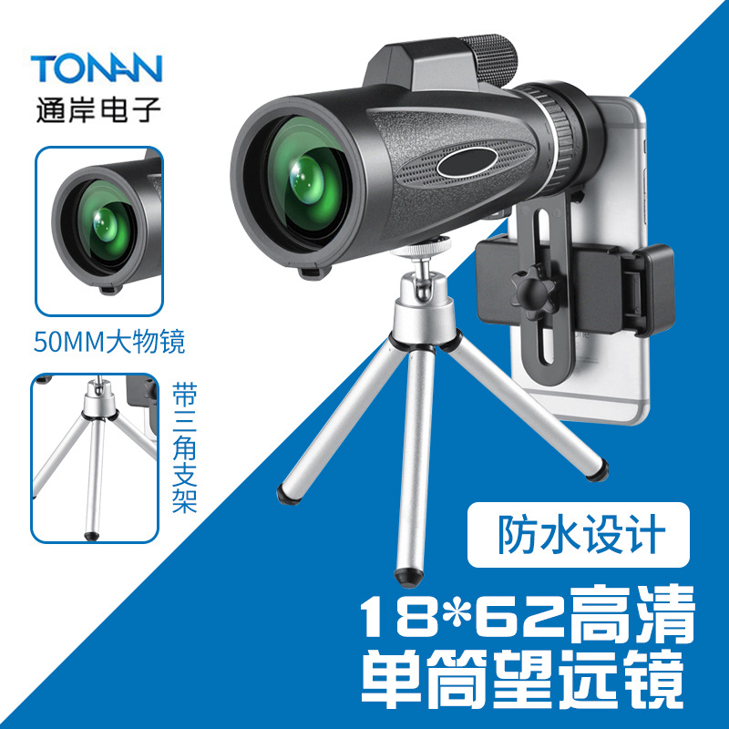 批发18X62带三角支架高清高倍单筒望远镜套装手机拍照户外望远镜