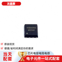 HSBA6066 DFN-8(5.1x5.7) IGBT 1-1318853-3 11AA080T-I/MNY 1060