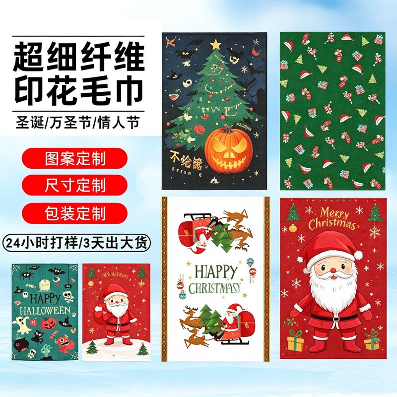 Christmas Towel Printing, Microfiber Printed Christmas Kitchen Towel, Small Size Bathroom Towel, Hand Towel, Custom-Made According to Your Design