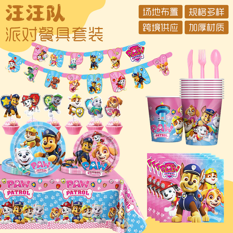 Wangwang team party supplies dog patrol tableware paper plate paper cup tablecloth pull flag balloon decoration cake insert
