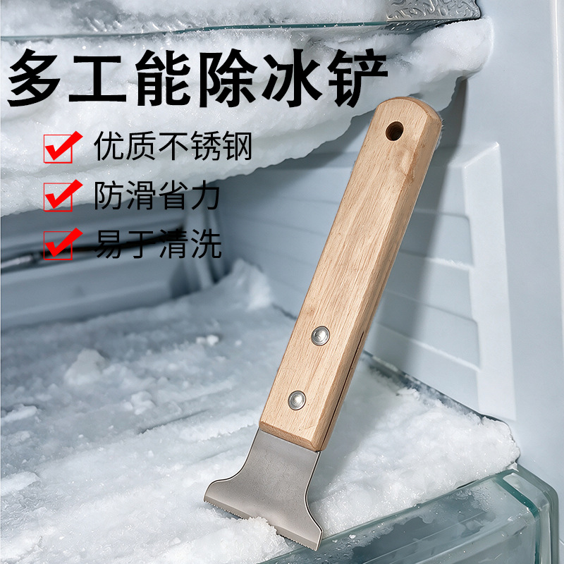 Thickened refrigerator defrosting scraper, kitchen decontamination cleaning scraper, freezer tool, stainless steel cleaning scraper