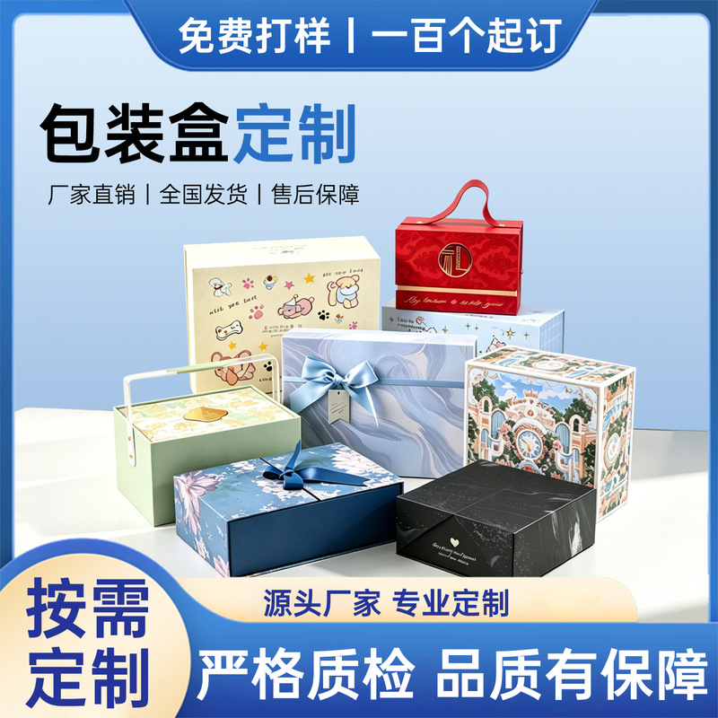 High-end custom gift boxes, two-piece boxes, airplane boxes, double-slot boxes, hand-held boxes, display boxes, tear-off boxes, small batch production