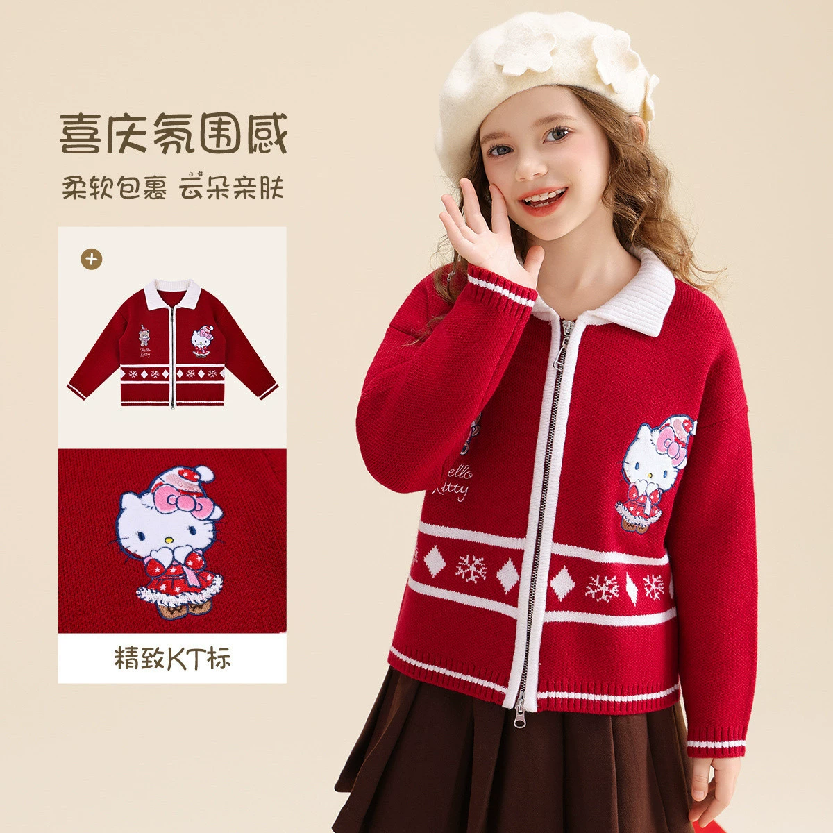 HelloKitty девушка осень зима 2024 новый китайский мальчик праздничная атмосфера осенний костюм двухголовый шерстяной свитер на молнии