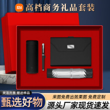 高档商务礼品套装小米品牌伴手礼定制logo开业活动礼品实用送客户