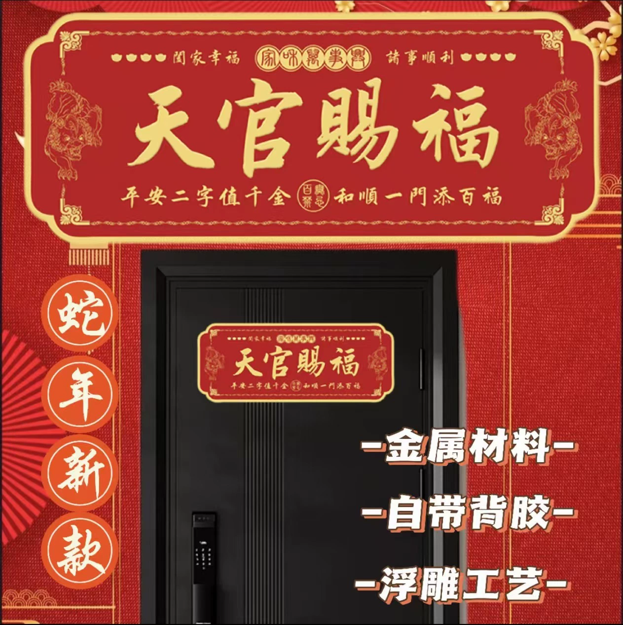 Металлическая модель Pixiu Tian Guan Blessing, наклейка на дверь, материал из алюминиевого сплава с самоклеящейся защитной пленкой для решения конфликтов с двери на дверь.