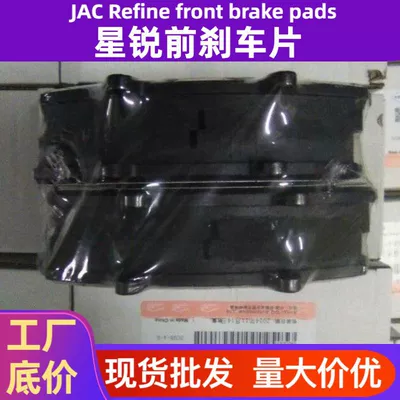 Wholesale brake pads for cross-border supply, suitable for Xingrui front brake pads, durable and easy to use brake mechanical accessories