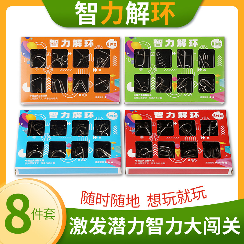九連環シリーズの解環は卸売りの知力ボタンの8セットのabc金属の益智力ボタンの8セットを掛けます。|undefined
