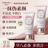 Аутентичный увлажняющий крем без макияжа Shufei'er Milk Cream для офисных работников, не поддельный отбеливающий изолирующий крем, водонепроницаемый и устойчивый к поту